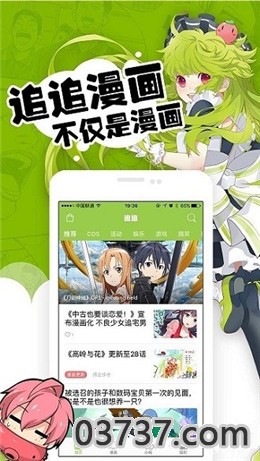 人气动漫截图