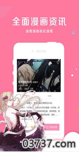 f55net王者漫画截图