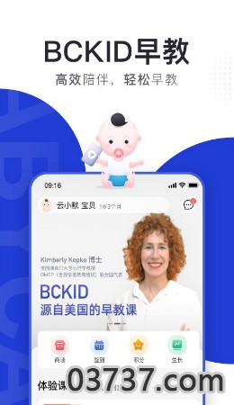 BCKID早教app截图