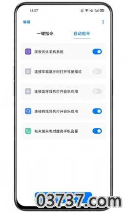 oppo Breeno指令截图