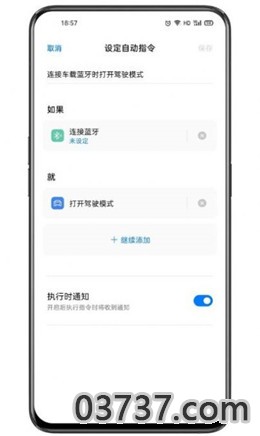 oppo Breeno指令截图