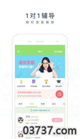 阿凡题APP截图