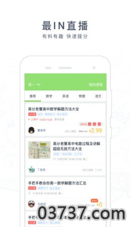 阿凡题APP截图