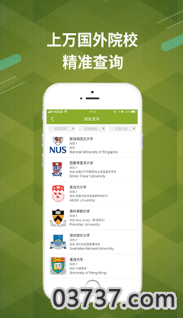 雷哥选校app截图