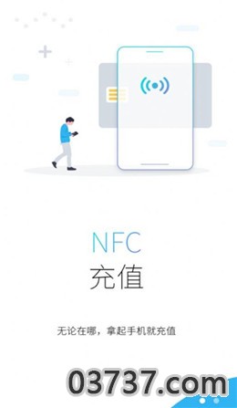 潇湘一卡通公交卡截图