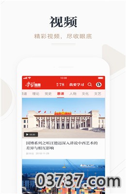 学习强国双人对战竞赛答题答案截图