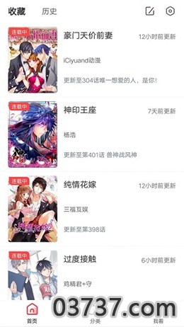 差差漫画免费排行官方截图