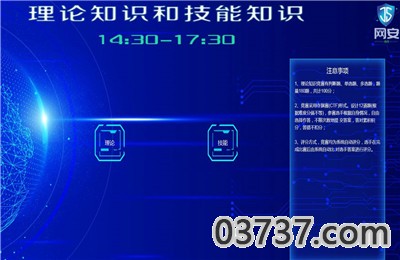 2020江苏省网络安全竞赛截图