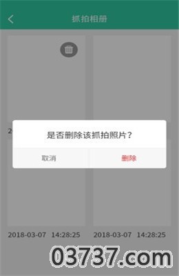 苹果手机软件密码锁设置截图