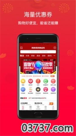 2020京东双十一活动截图