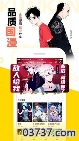 美丽新世界韩国漫画无修破解截图