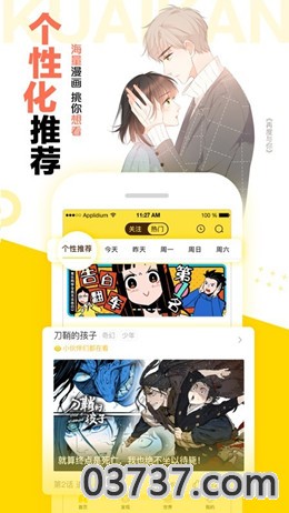 美丽新世界韩国漫画无修破解截图