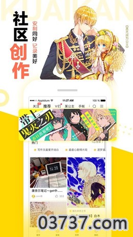 美丽新世界韩国漫画无修破解截图