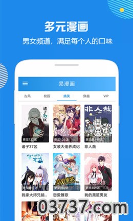 幻想的她韩国漫画截图