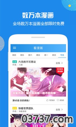 幻想的她韩国漫画全集阅读截图