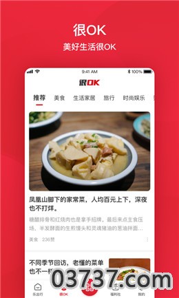 北京一码通行截图