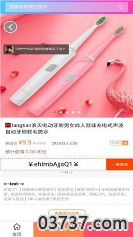 咸鱼网购优惠券截图