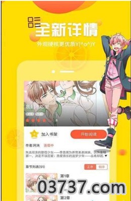 闯入闺蜜漫画无删减免费阅读截图