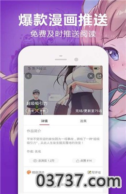 闯入闺蜜漫画无删减免费阅读截图