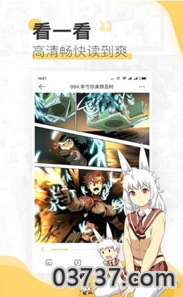 异人调查员漫画无修版截图