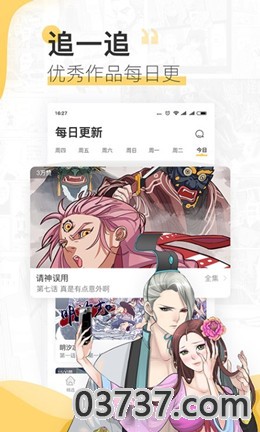 异人调查员漫画无修版截图