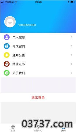 兴渔学堂APP截图