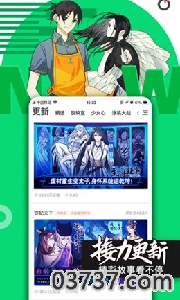 死亡的假象漫画截图