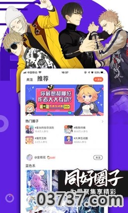 死亡的假象漫画截图