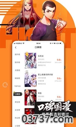 死亡的假象漫画截图