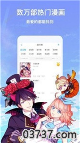 啊！是玩具漫画截图