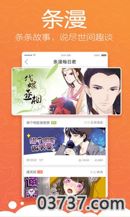 饲育玩具漫画截图