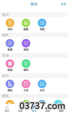 爱我崇左客户端截图