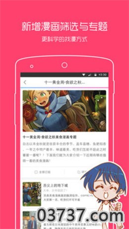 都是黑丝惹的祸漫画截图