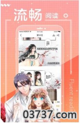 失控的爱漫画免费观看截图