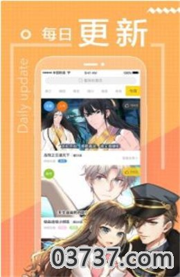 失控的爱漫画免费观看截图