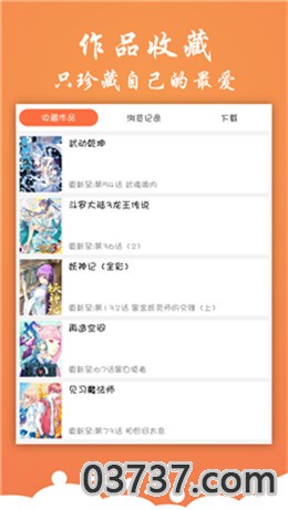 生育契约漫画截图