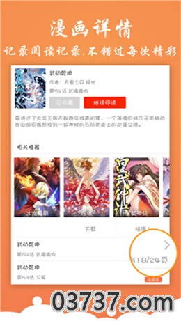 生育契约漫画截图