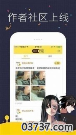 百万元的浪漫漫画截图