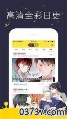 百万元的浪漫漫画截图