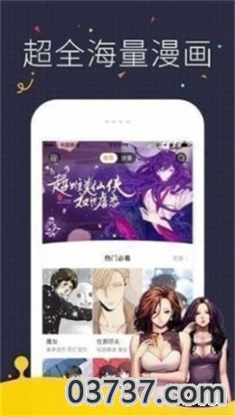 百万元的浪漫漫画截图