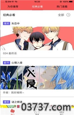 总裁的天价萌妻漫画截图