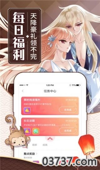 原神漫画app截图