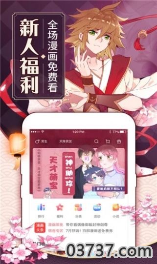 原神漫画app截图