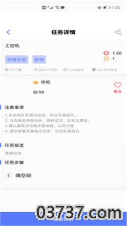 拇指任务app红包版截图