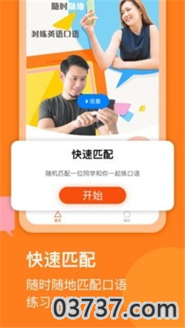 请说app截图