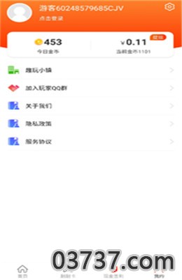 趣步宝赚钱版app截图