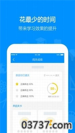 刷题大师app截图