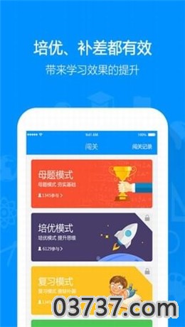 刷题大师app截图