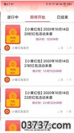 小果红包app手机版截图