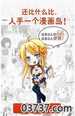 She：我的魅惑女友漫画截图